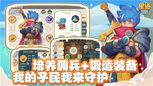 星语之城 V1.0.0 安卓版