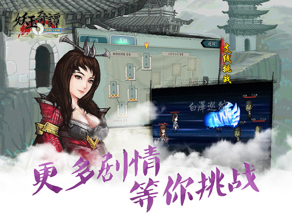 妖玉奇谭 V1.6.0 安卓版