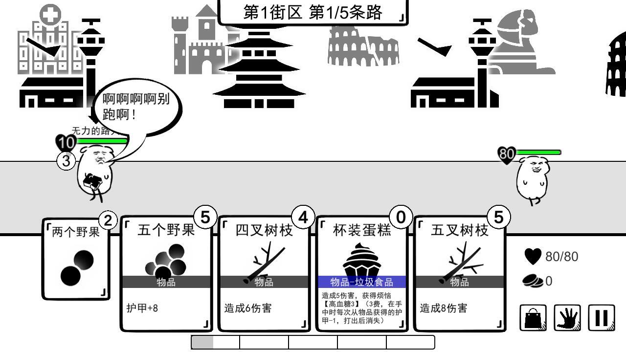 我是熊孩子 V1.0 安卓版