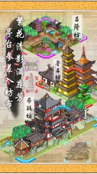 长安不是一天建成的 V1.0 安卓版