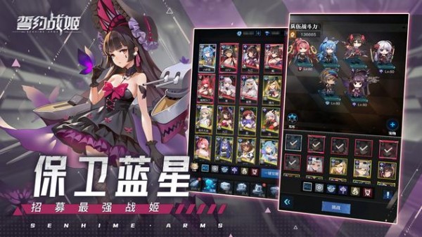 誓约战姬 V1.0.1 安卓版