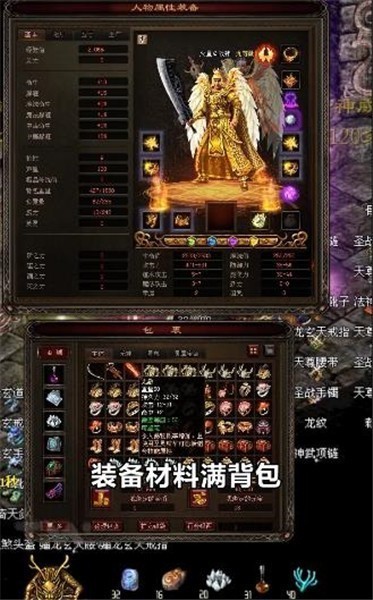 传世三职业带元神 V1.0.15 安卓版