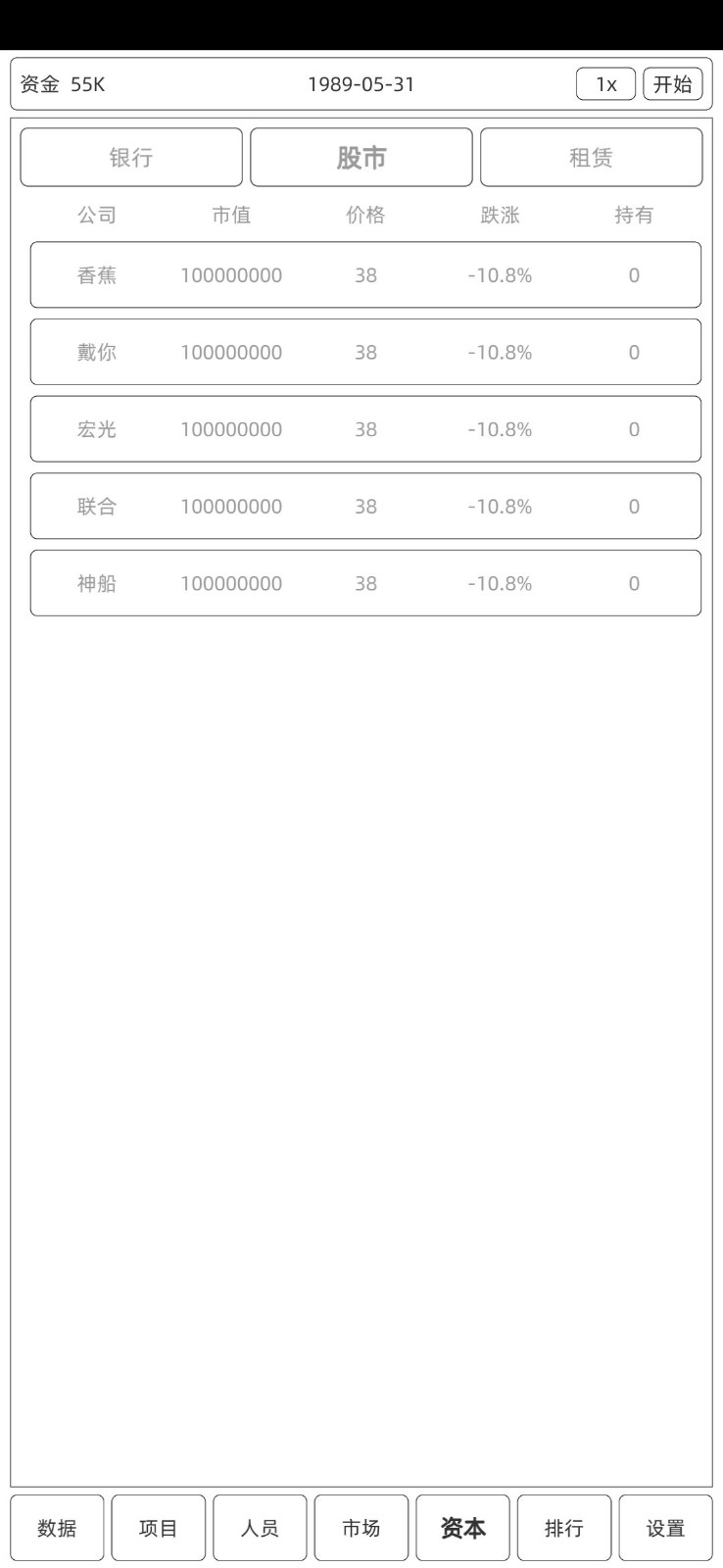 电脑集团 V2.7.0 安卓版