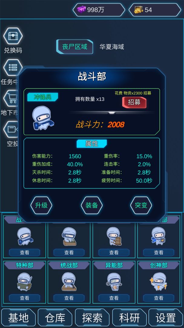 陨落丧尸 V1.0.001 安卓版