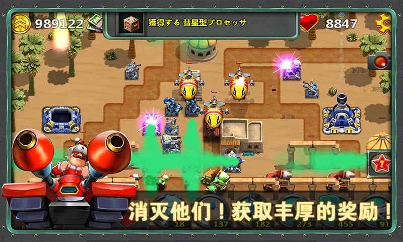 小小指挥官2 V1.7.8 安卓版