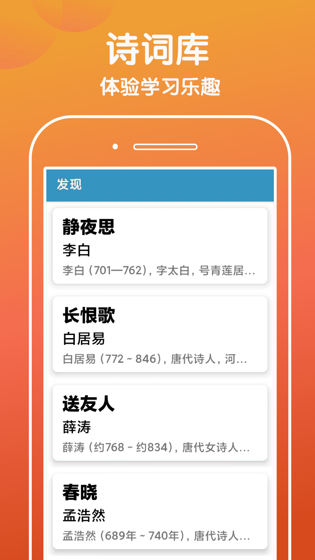 欢乐答宝 V1.0.1 安卓版