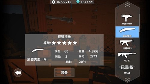 枪手射击之王 V1.0.3 安卓版