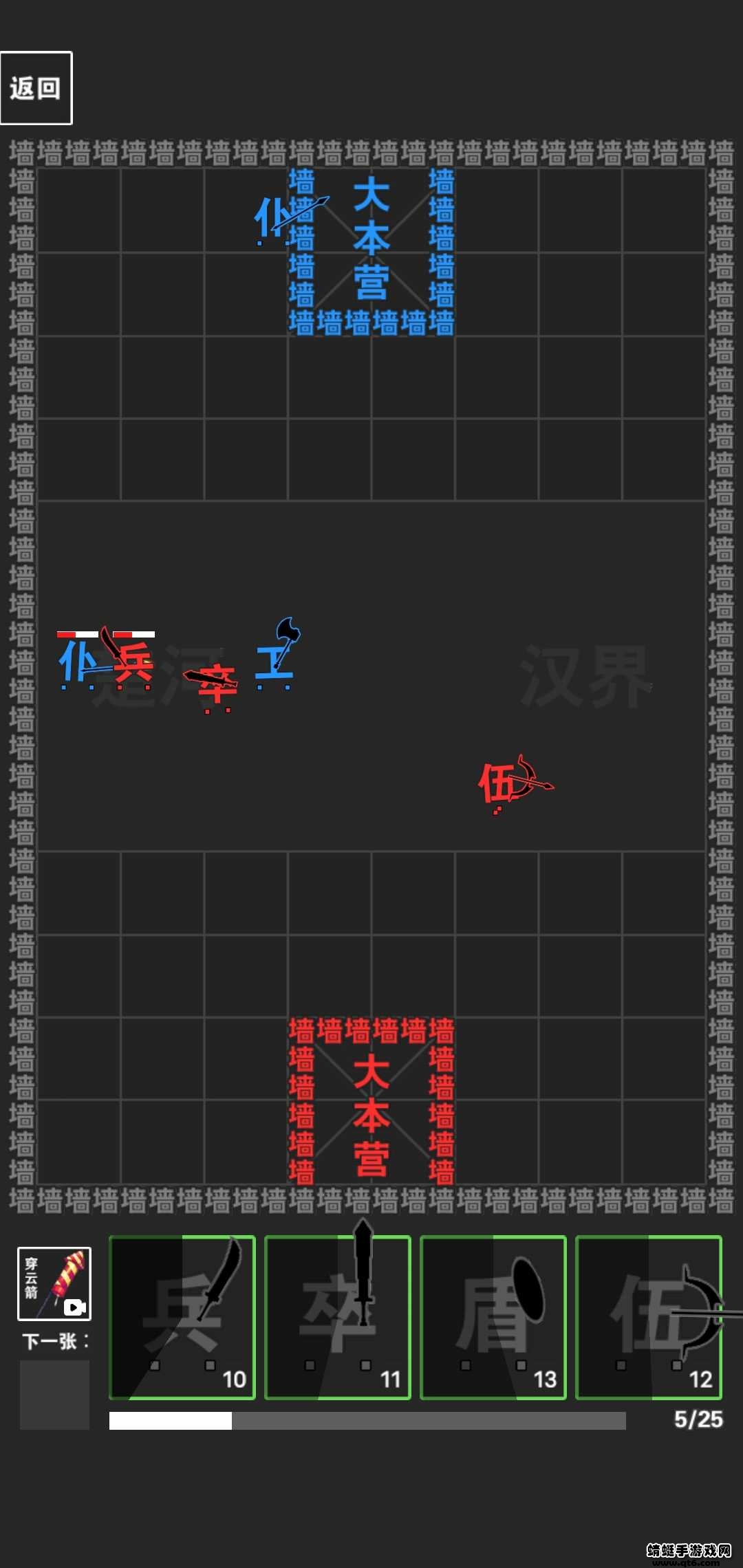 汉字攻防战 V1.6.8 安卓版