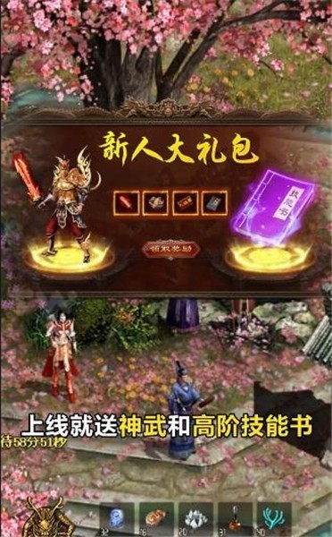 传世元神合击 V1.0.15 安卓版