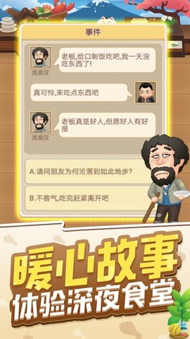 天天开铺子 V1.7 安卓版