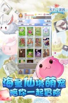 天天打波利 V2.8.4 安卓版