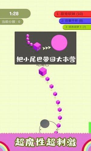 割尾巴大作战 V1.1.2 安卓版