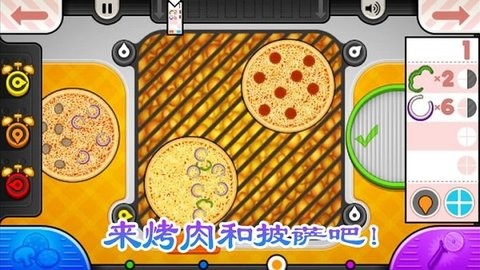 老爹的烤肉店 V1.7 安卓版