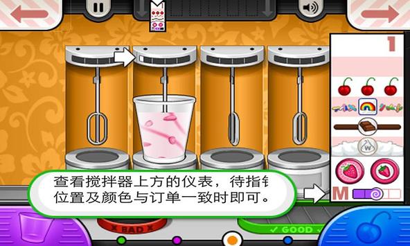 老爹冰淇淋店 V1.0.9 安卓版