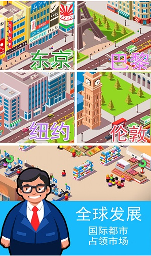 狂欢超市 V1.3 安卓版