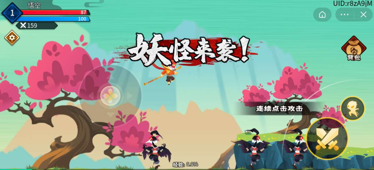 暴揍小妖精 V1.0.13 安卓版