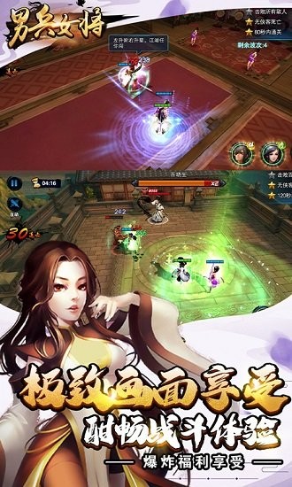 男兵女将 V4.0.10 安卓版