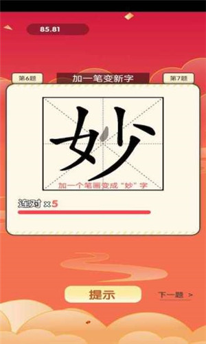 玩赚答题 V1.0.1 安卓版