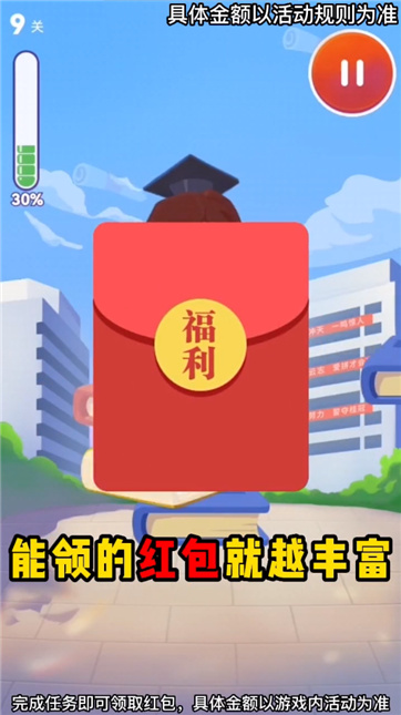 学霸之路 V1.0.0.1 安卓版