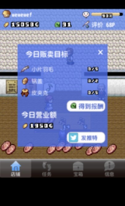 王国道具店 V1.0 安卓版