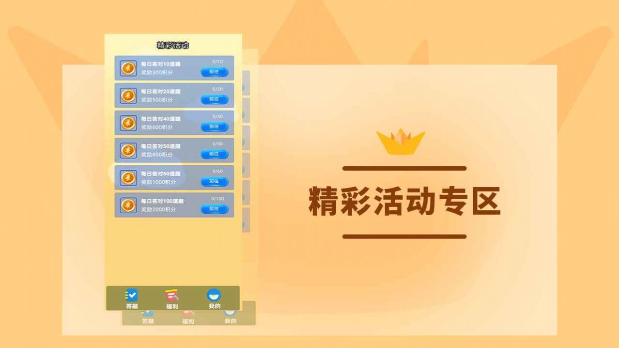 无限挑战 V1.1 安卓版