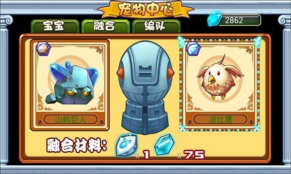 萌兽世界2 V1.3 安卓版