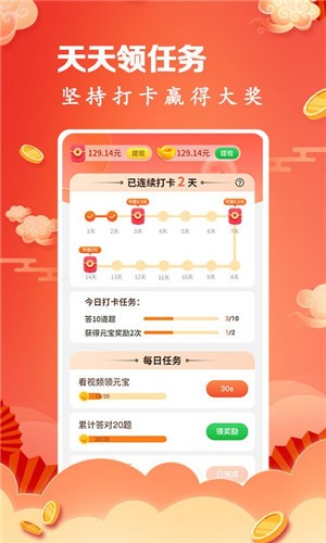 成语连连赚 V1.0.0 安卓版