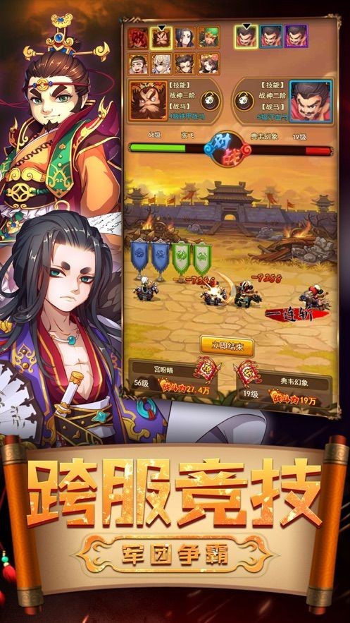 新Q三国 V1.0.8.9 安卓版