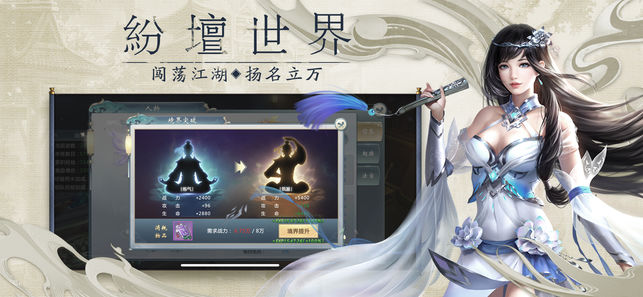 仙御九州 V3.2.1 安卓版