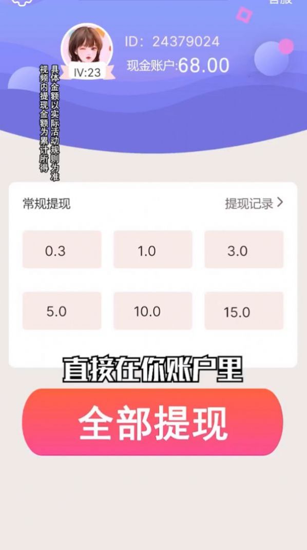 欢乐猜一猜 V2.3.6 安卓版