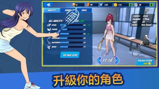 女子网球联盟 V0.9.8 安卓版