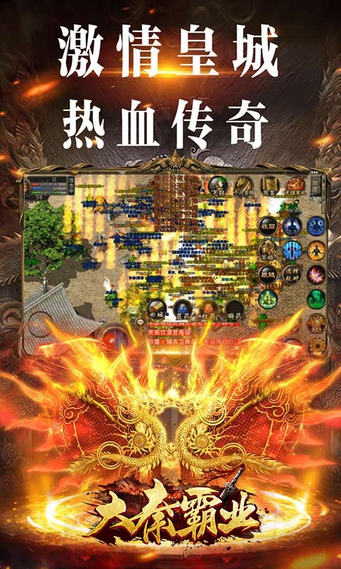 大秦霸业正版三职业 V1.0.0 安卓版