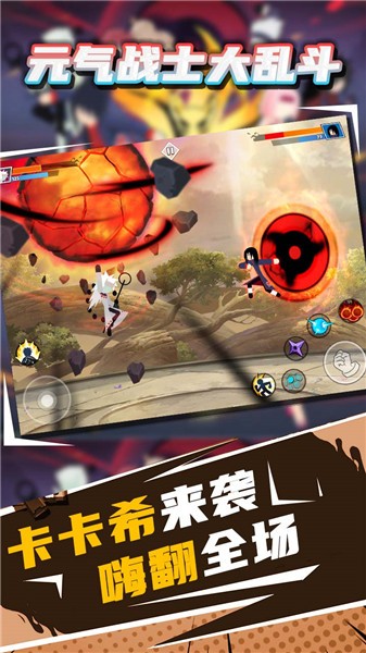 元气战士大乱斗 V1.0.8 安卓版