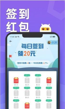 滑鸭趣看 V2.9.0 安卓版