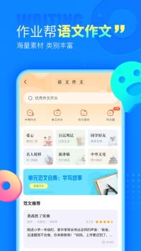 作业帮 V13.39.0 安卓版