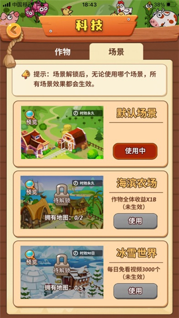 开心庄园  V1.2.5 安卓版