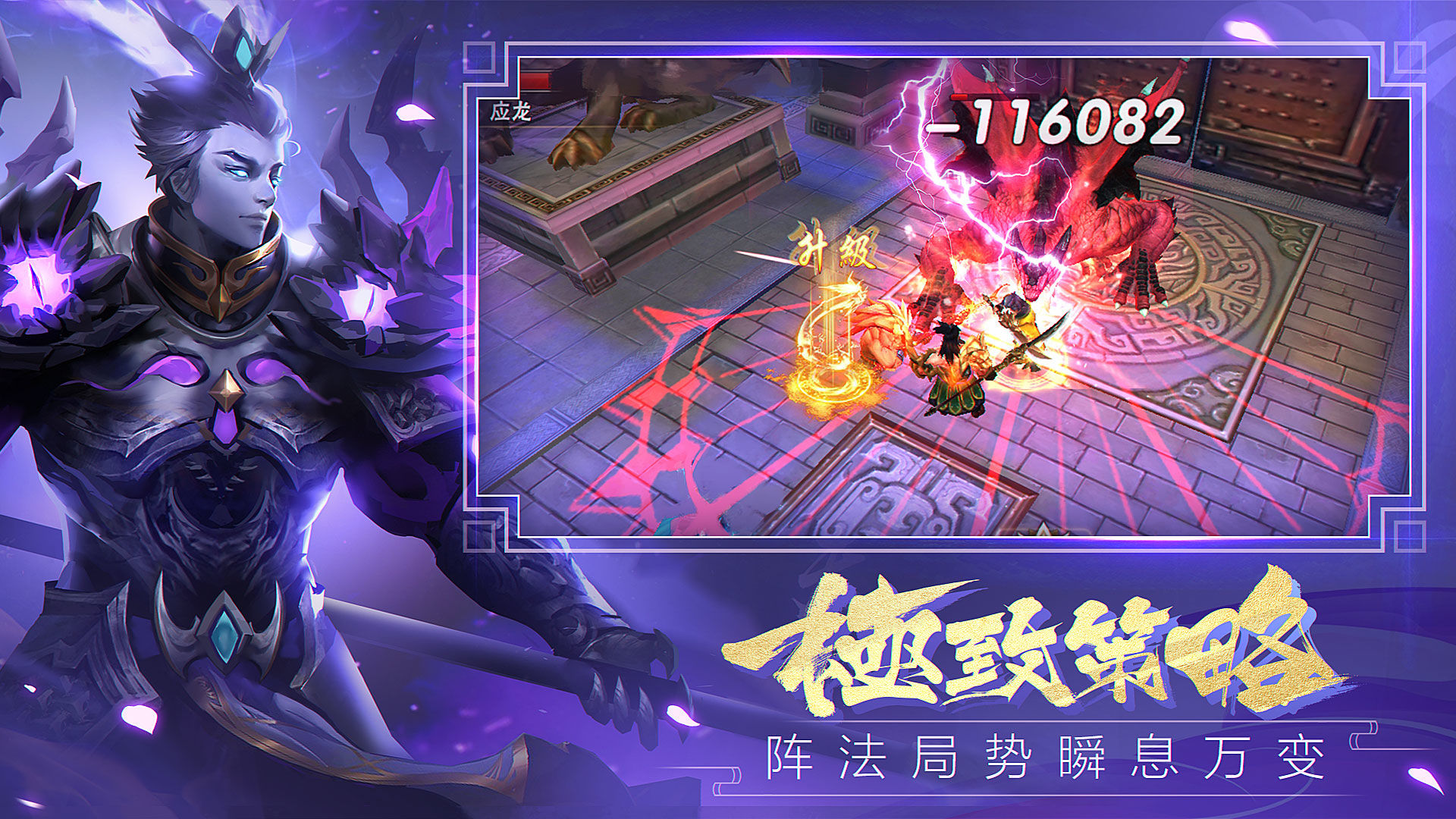 智谋三国志 V2.1.5 安卓版