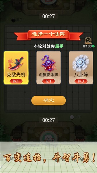 万宁五子棋正版 V1.1.5 安卓版