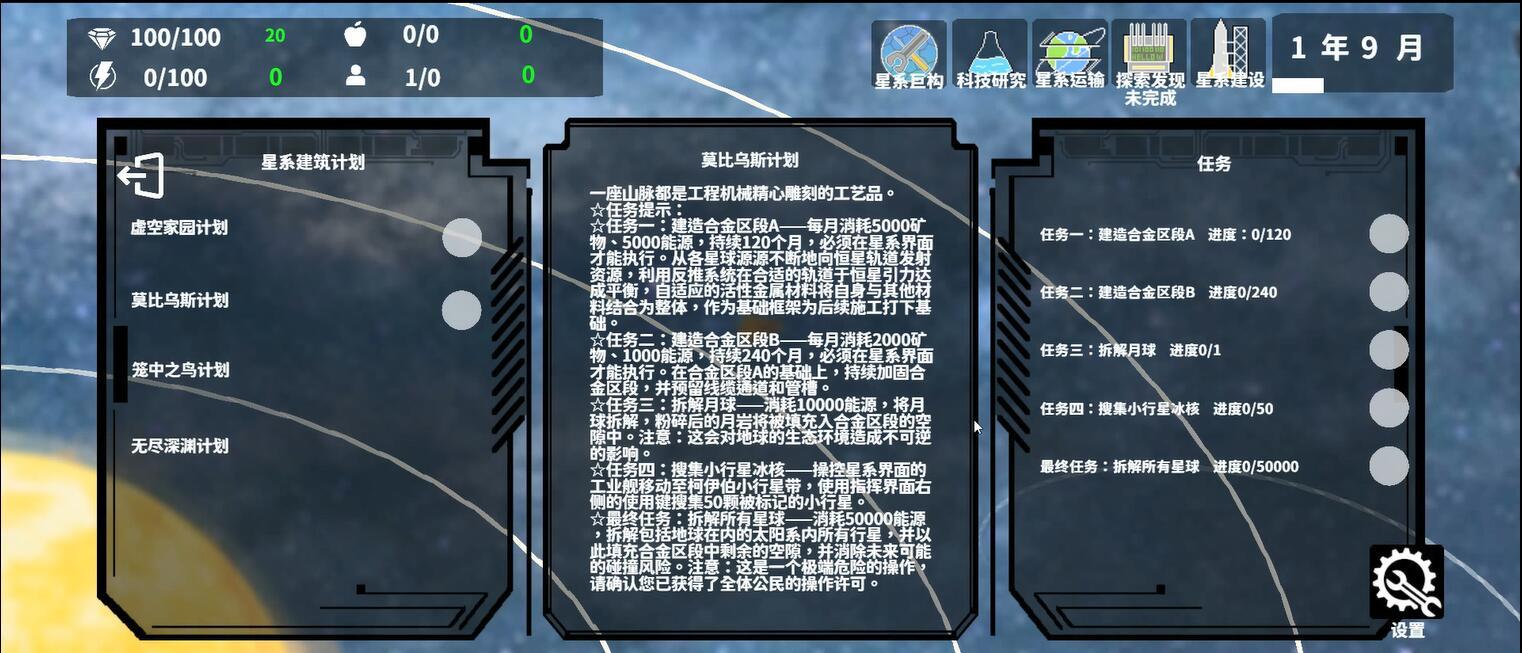 莫比乌斯计划 V1.01.55 安卓版