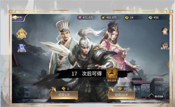 三十六计重置版 V1.0.01110 安卓版