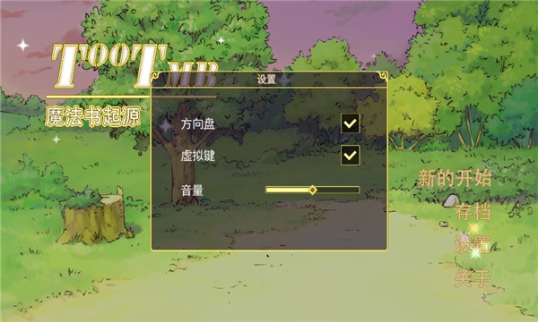 魔法书起源 V1.0 安卓版