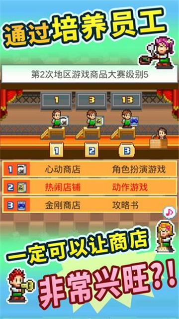 梦想商店街物语 V1.0.1 安卓版