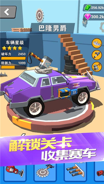 热血飞车 V1.0.5 安卓版