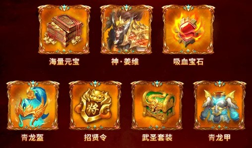 三国风云传 V1.0.3 安卓版