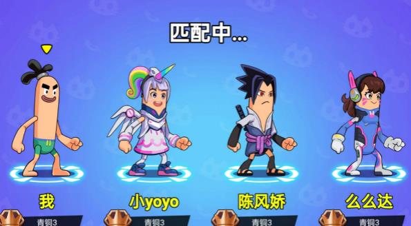 香肠人乱斗 V1.0.0 安卓版