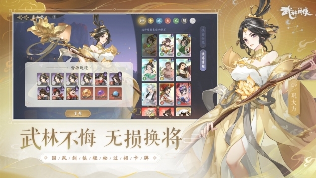 武林闲侠 V1.0 ios版