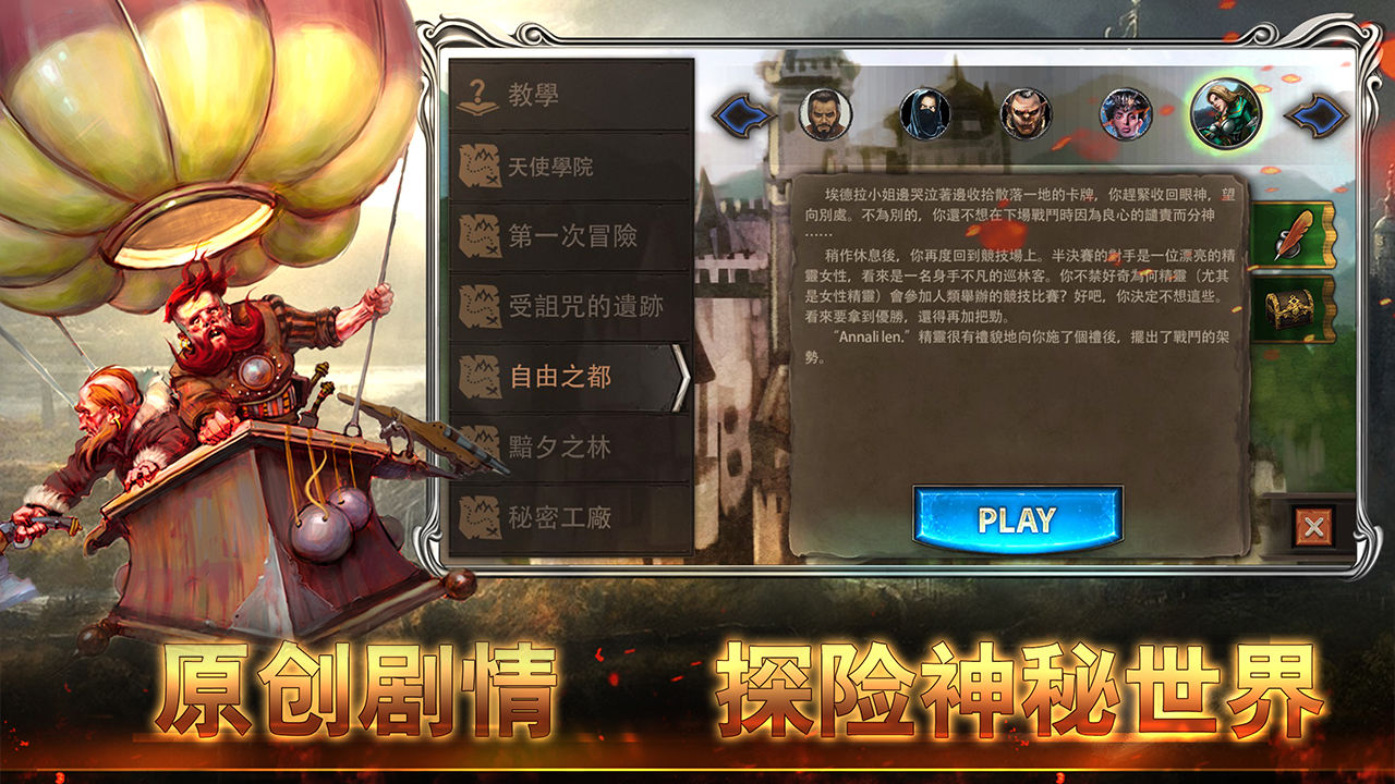 黎明游侠 V8.3 安卓版