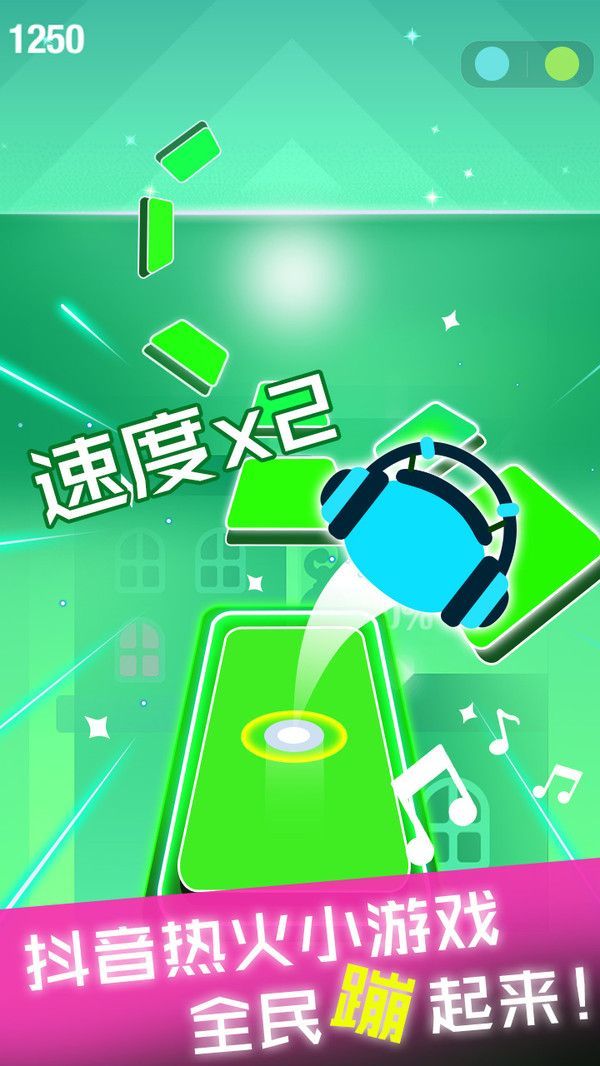 节奏球球达人 V1.1.6 安卓版