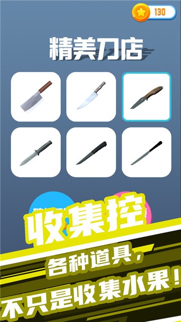 开心大闯关 V1.0.3 安卓版