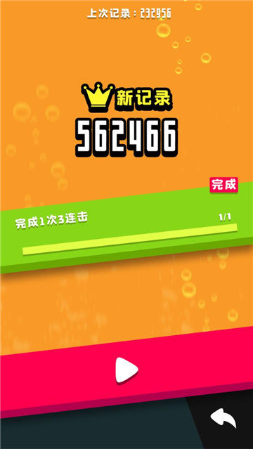 2048滚动方块 V0.1.1 安卓版